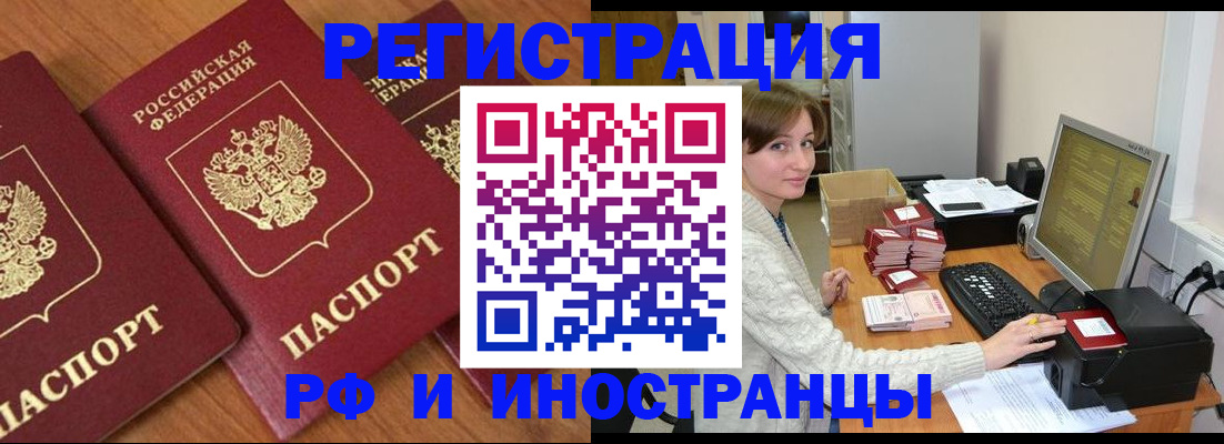 прописка законно в Волчанске